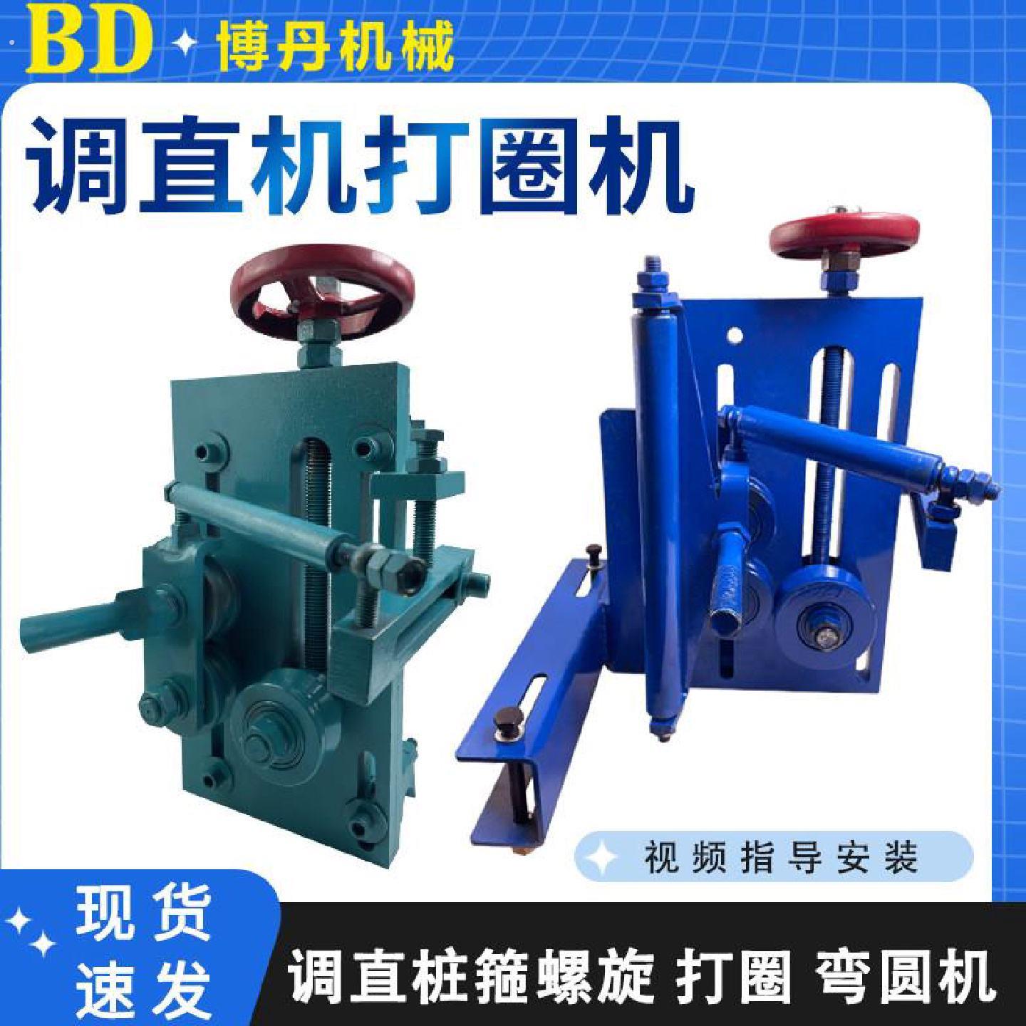 钢筋打圈机弯弧机打桩绕圈机打箍筋圈螺旋筋调直机改装加装弯圆器