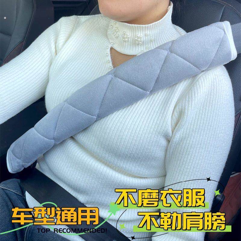汽车安全带护肩套安全带防磨脖子车用护肩垫加厚保护防滑肩带