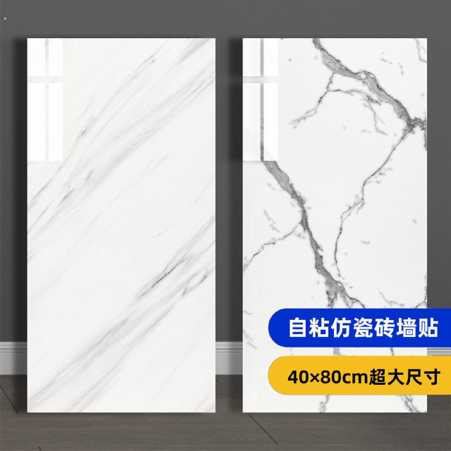 彷瓷砖大理石墙贴自粘墙面装饰遮丑客厅背景防水防潮加厚铝塑板贴