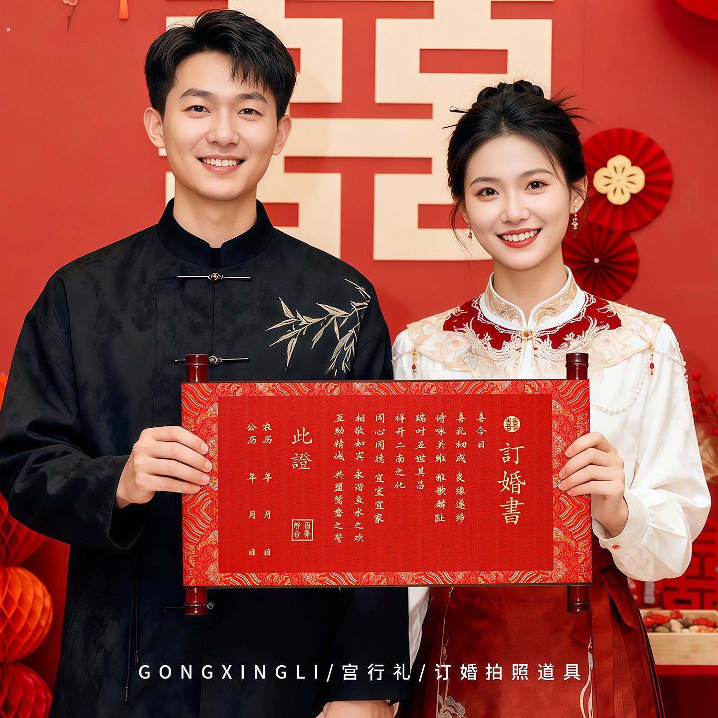 订婚拍照道具氛围感摆桌布置装饰摆饰拍摄出片用品小物件喜字婚书