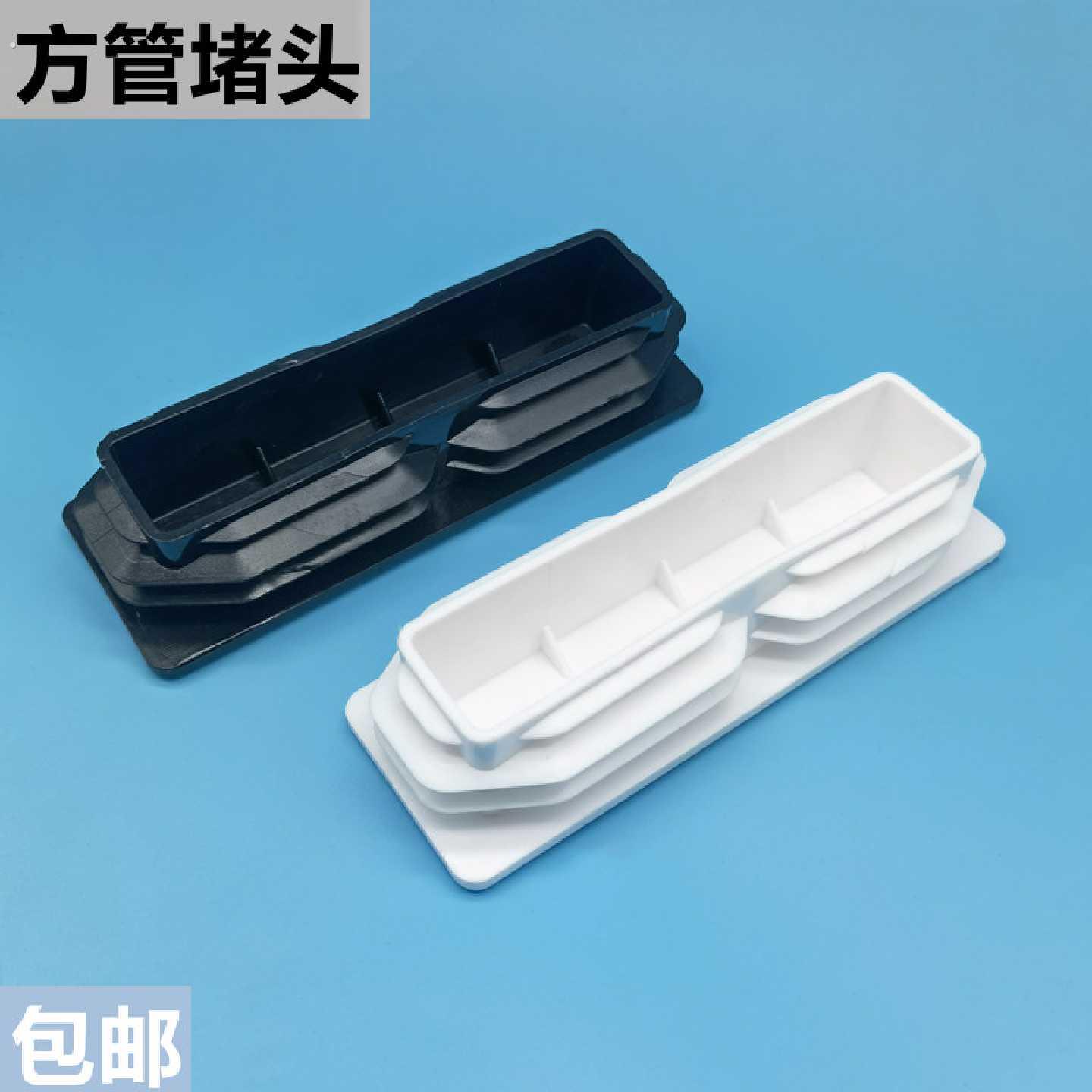 *管塞公分塑料方管堵内塞管塞钢管封方管堵