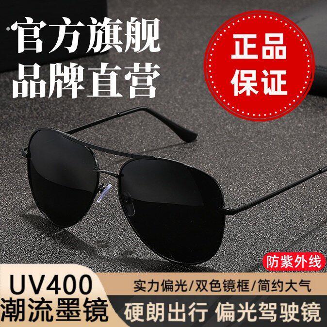 太阳眼镜日夜两用变色偏光男士开车专用司机飞行员蛤蟆镜高档太阳