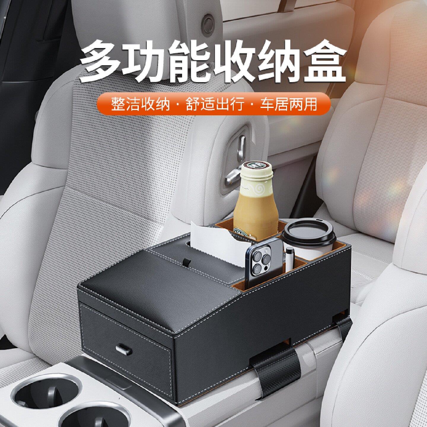 车载扶手箱纸巾盒高档多功能汽车手扶箱收纳水杯架车内储物纸抽盒
