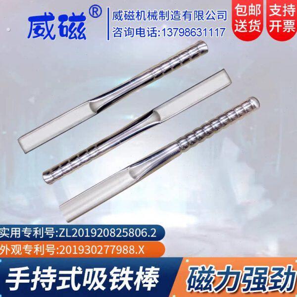 吸铁棒磁力棒强磁捡拾器不锈钢磁铁磁棒铁锈清理器强力手持磁铁棒