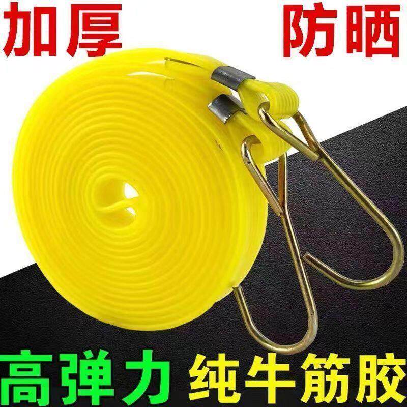 牛筋绑带摩托车弹力绳捆绑带货带行李弹力绳松紧绳快递拉绑货绳