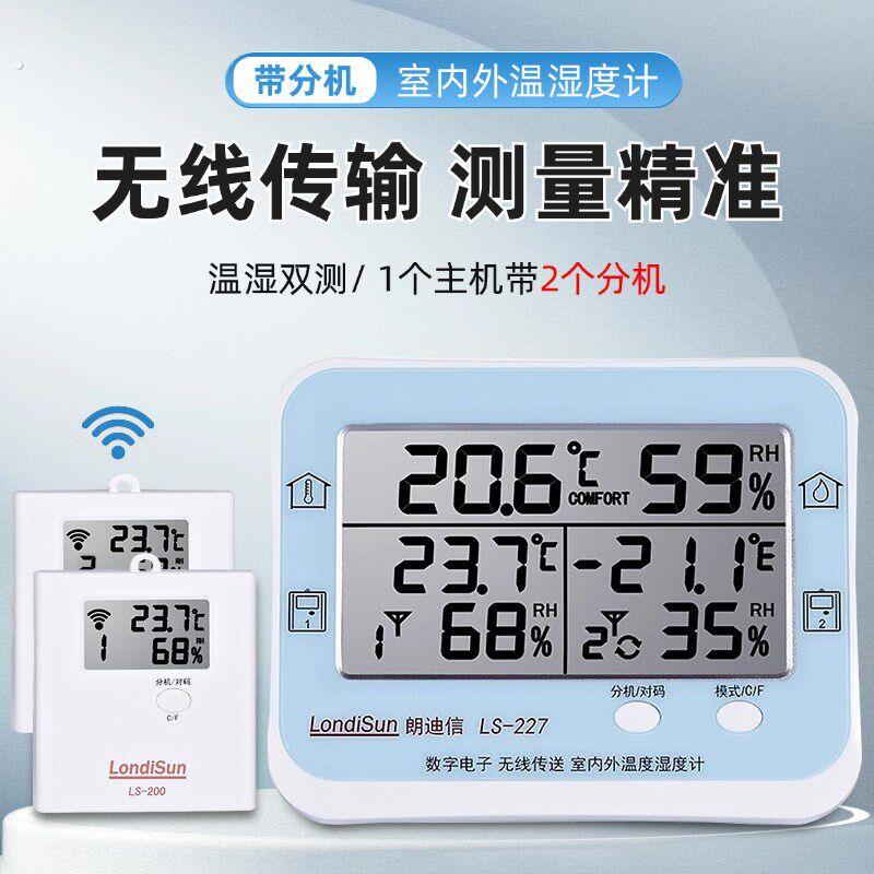 朗迪信多功能无线电子温湿度计高精度家用室内室外50米传输双探头