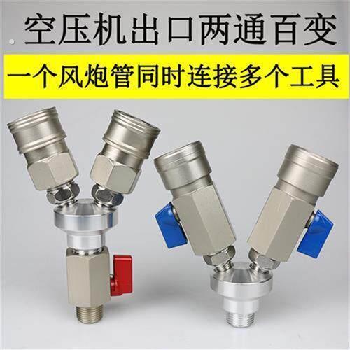 空压机出头接口圆三通两通气泵大小风炮快速接头气管气动4分气排