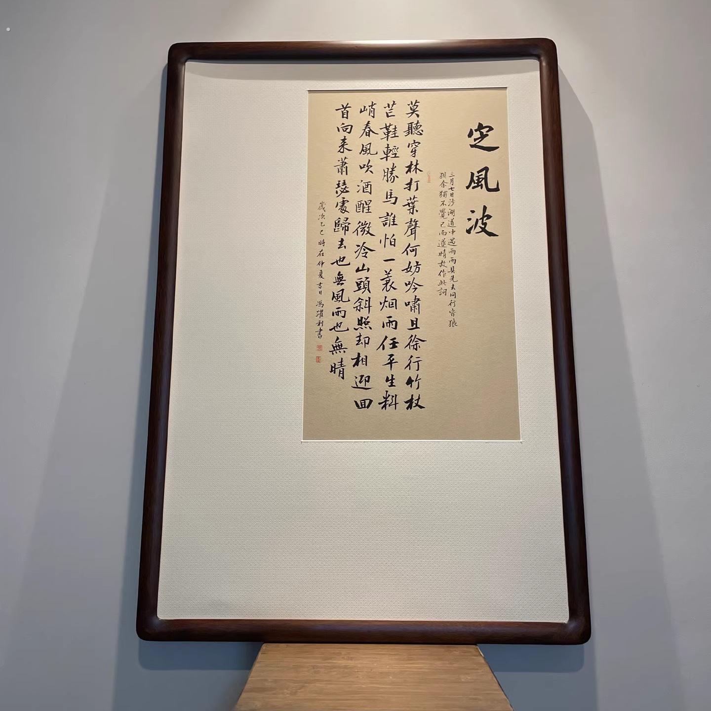 定风波新中式客厅书法挂画茶室办公室沙发背景墙手写字画定制