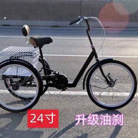三轮自行车加重型带人买菜人力脚踏中老年代步车升级油刹24寸