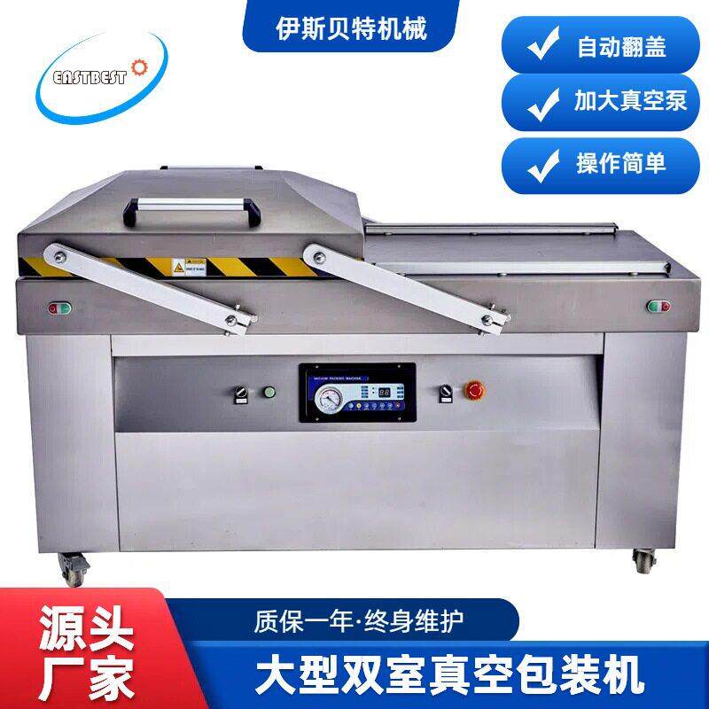 不锈钢大型双室全自动翻盖真空包装机自动翻盖食品真空包装机