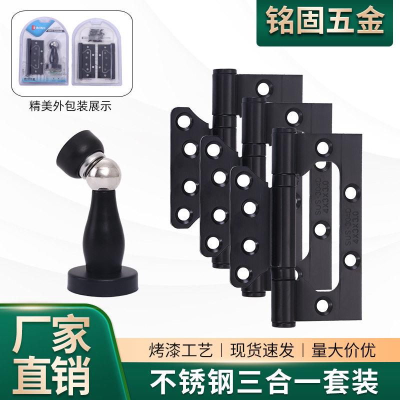 不锈钢子母合页4寸5寸三合一合页免开槽子木门合叶房门加厚静音