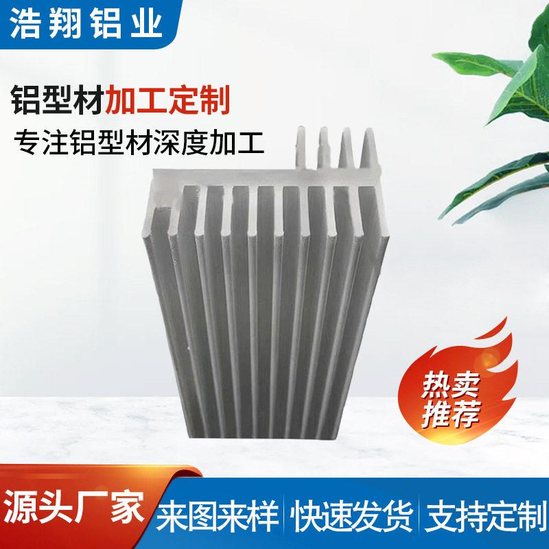 铝型材加工定制开模异型散热器阳极氧化处理一站式生产铝材模具