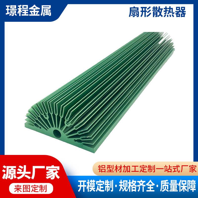 扇形散热器铝材CNC加工氧化铝合金梳子散热器大功率散热器铝型材