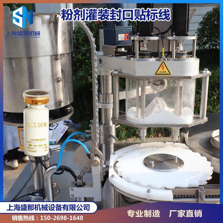 SFJ-2型0.1-10g盛那西林三七粉双头灌装加塞轧盖机粉末灌装机