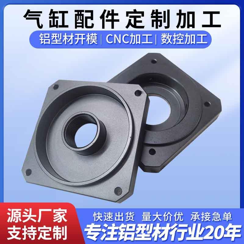 6061铝板加工防水气缸前后端盖配件定制加工铝合金扁料CNC加工