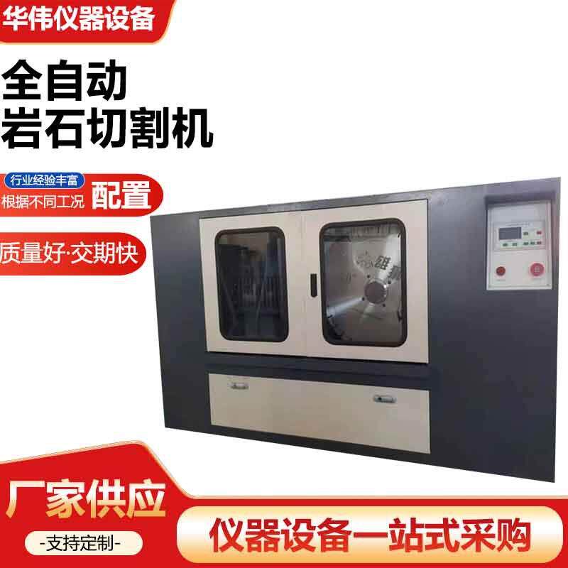 DQ-4型全自动岩石切割机混凝土芯样切割机双刀据石机现货