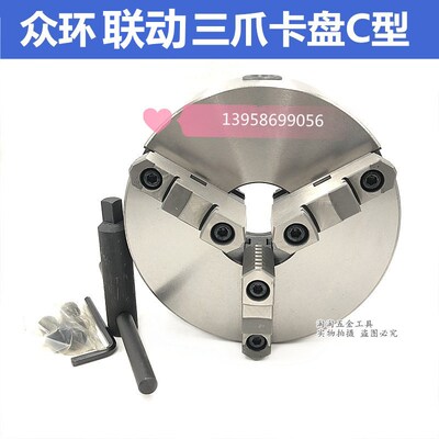 正品呼和浩特众环三爪自定心连动卡盘K11 200C 250C 320C325C400C