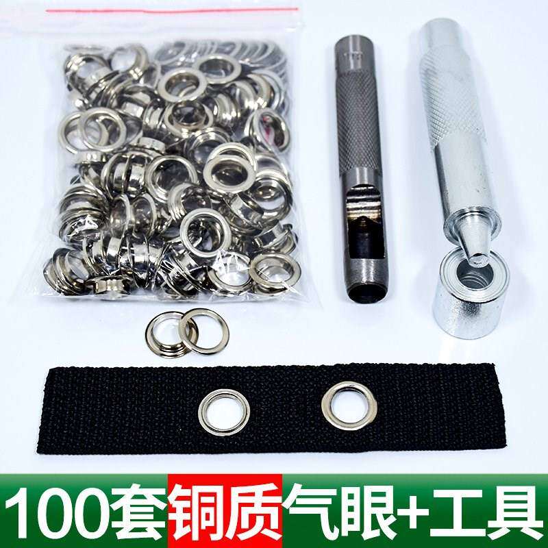 腰带孔保护圈皮带气眼圈鸡眼扣套加厚打孔器鞋带扣眼安装工具