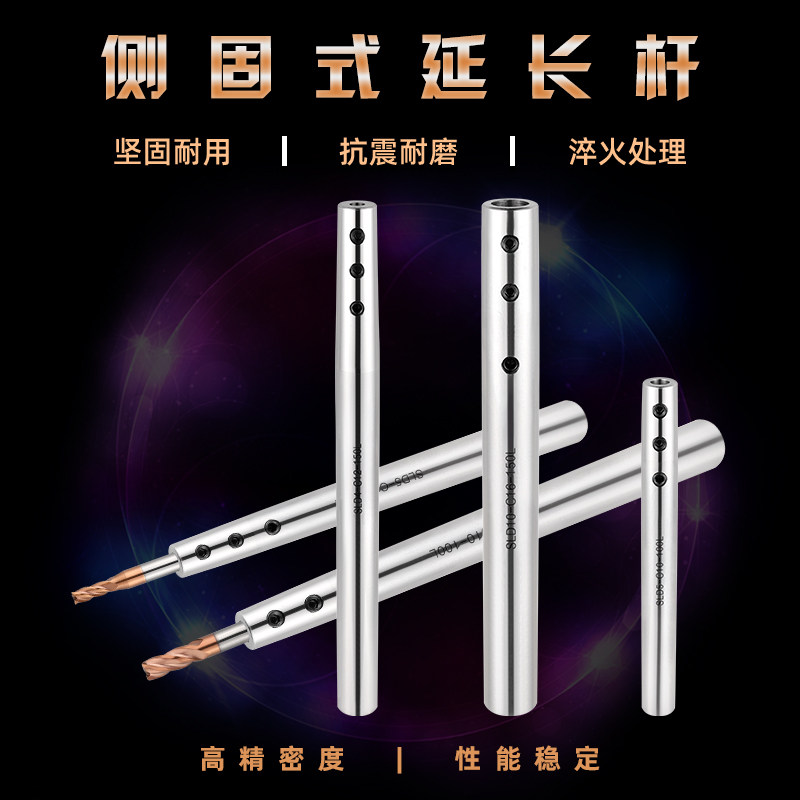 台湾侧固式小径延长杆高精抗震SLD铣刀加长杆直柄连接杆深腔加工