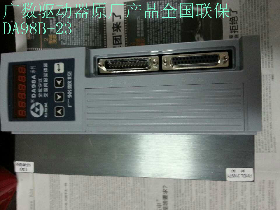 广州数控(GSK)DA98B-23交流伺服驱动器 原装正品 全国联保