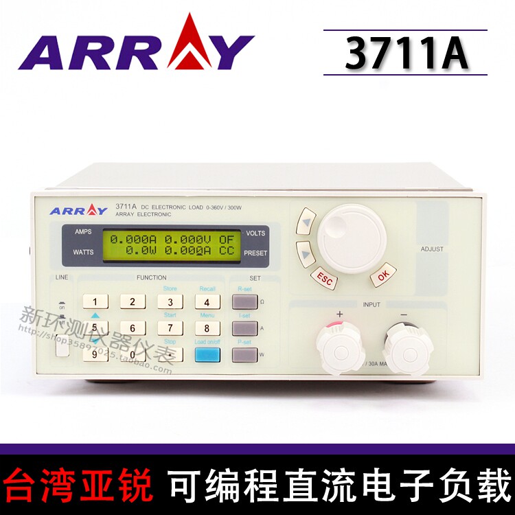 Array台湾亚锐3711A可编程直流电子负载(360V/30A/300W)/保修1年