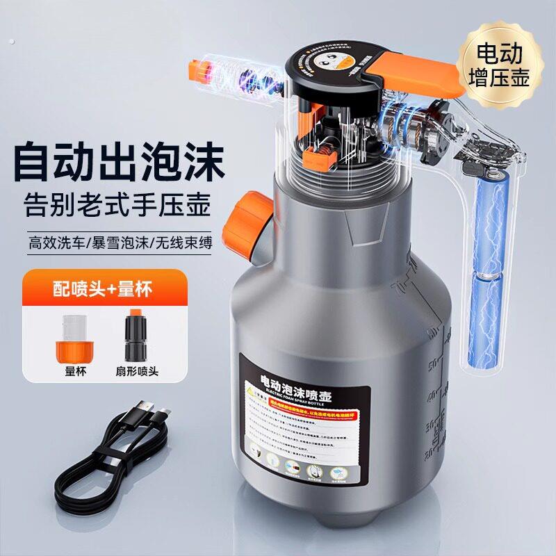 电动洗车喷壶家用洗车液打泡沫高压壶工具全套增压加压