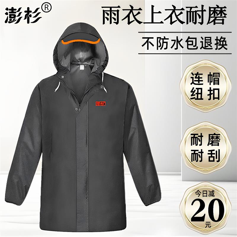 老式成人单件雨衣上衣加厚牛津布半身中短款雨服劳保工作防水外套