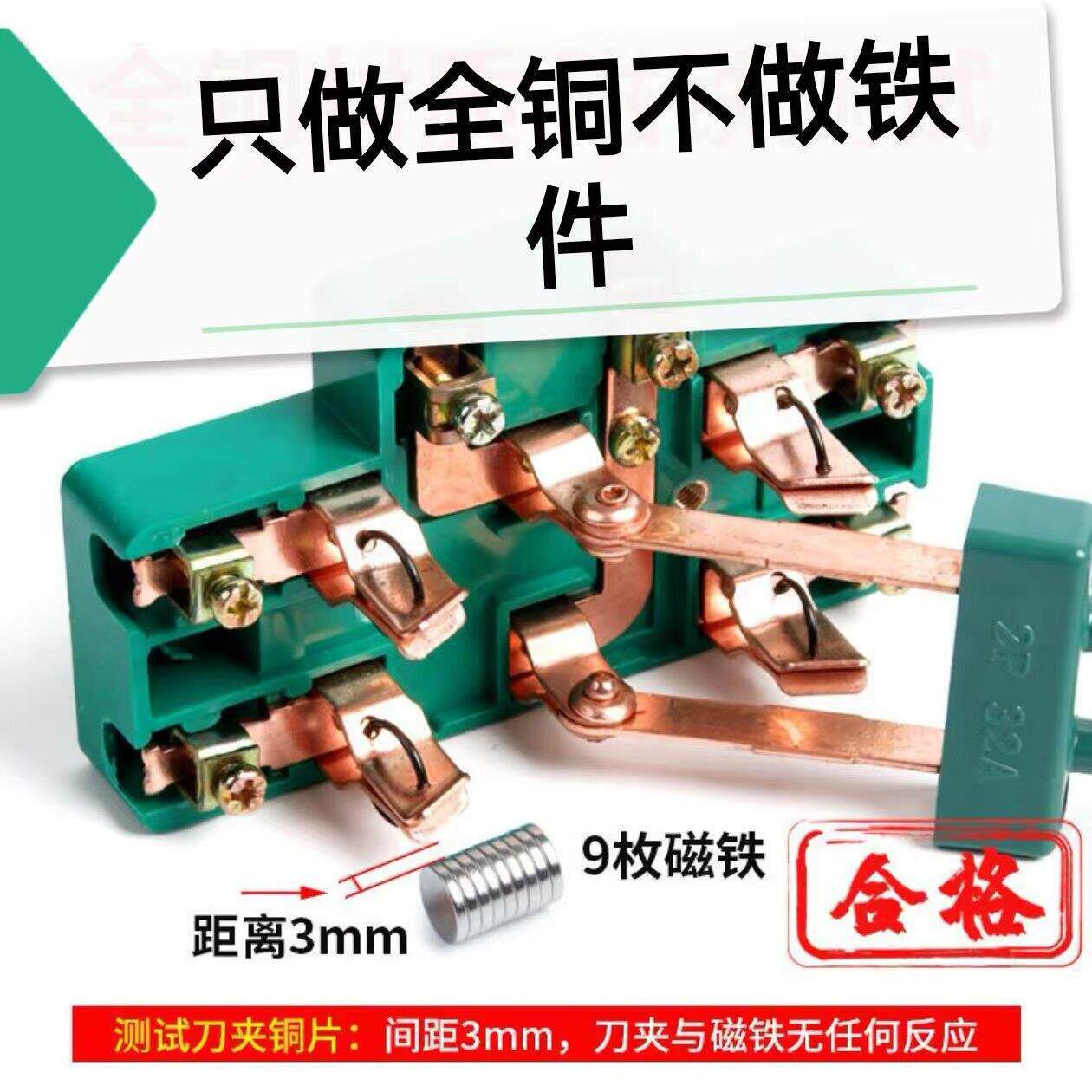 10A倒顺转0换跟v头2刀闸20电闸家用电瓶切换双向双投闸刀2P100A开