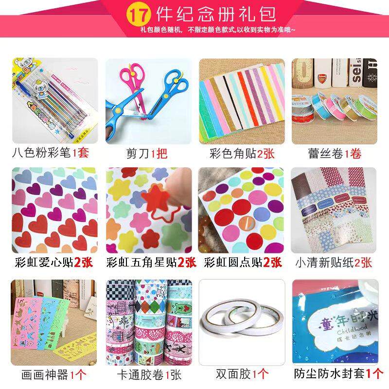 幼儿园成长手册小学生记录册diy毕业相册a4活页袋儿童宝宝纪念册