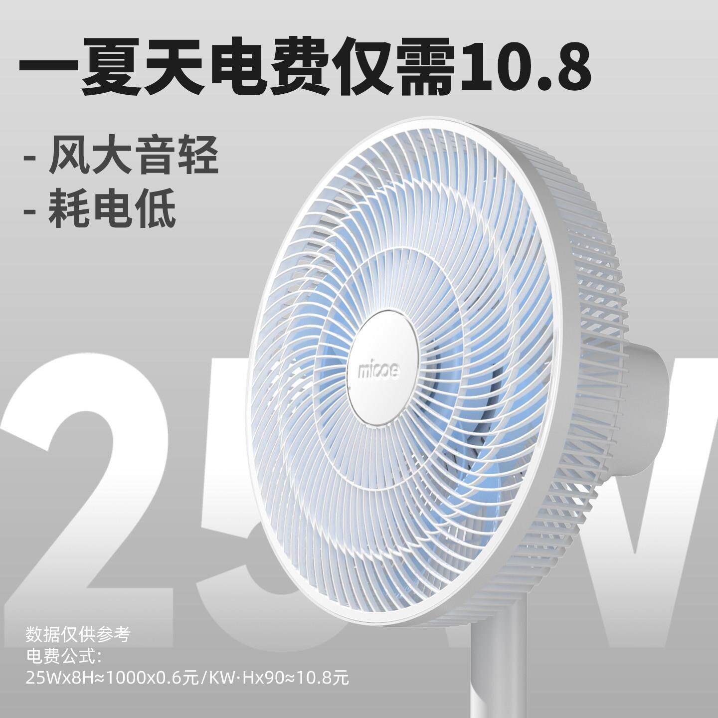 地电风扇家用静音一级能效控直流变频节能电省新家用定FS30A1JR时