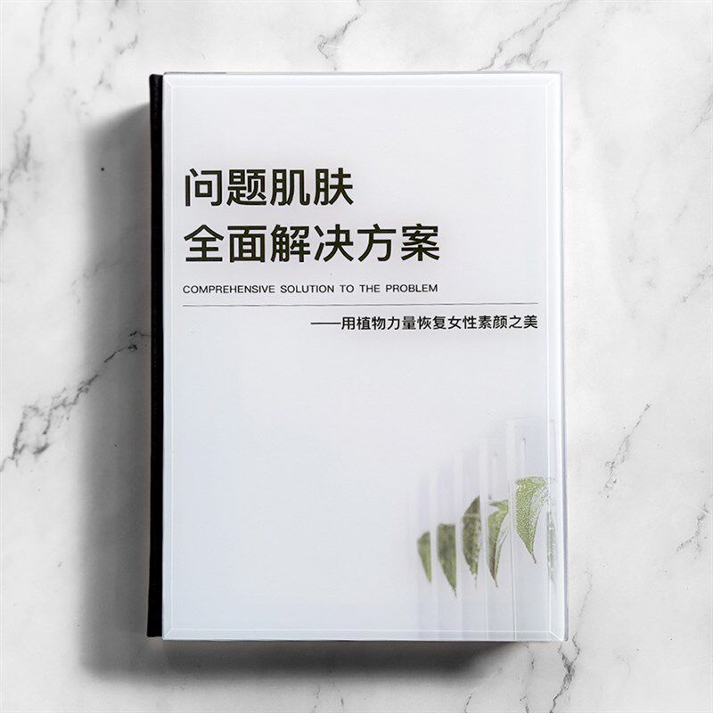 问题皮肤画册定做美容院成交画册营销工具皮肌肤管理相册水晶通用