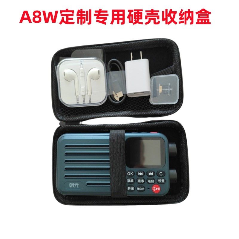 2025朝元A8W二代网络收音机央广之声喜马拉雅评书电台FM插卡国补