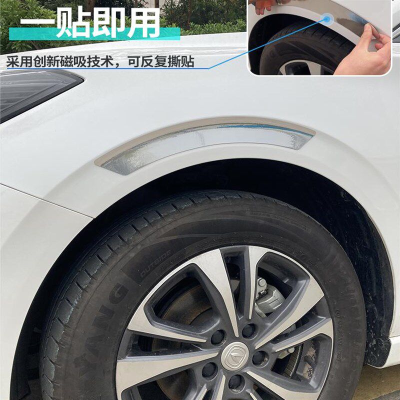 高级电镀银汽车轮眉装饰条磁吸防防撞胶条/防刮条