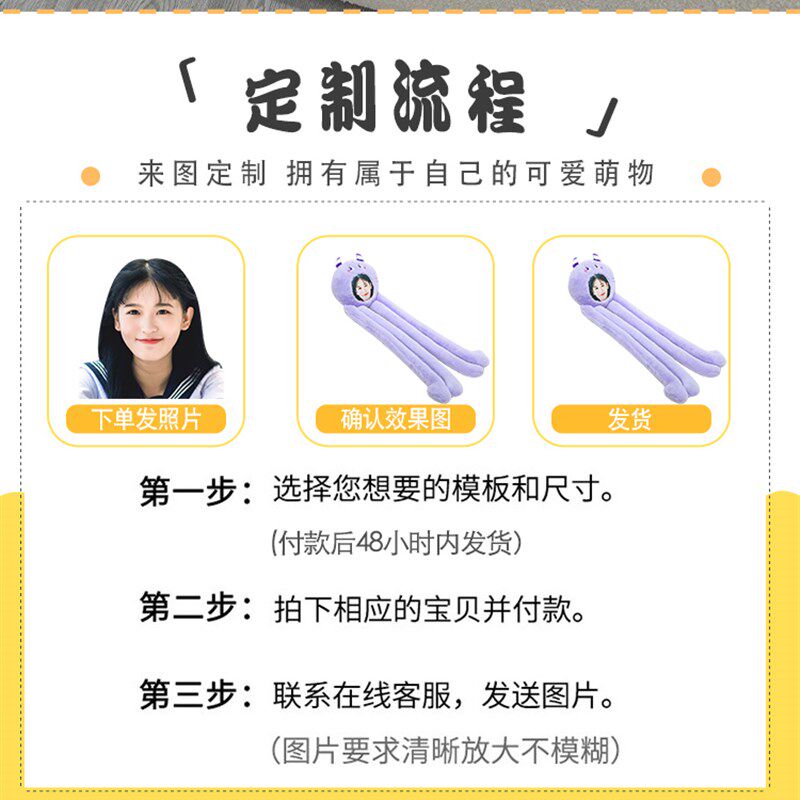 章鱼公仔长腿娃娃玩偶可爱人形抱枕diy定制来图定做印照片礼物女