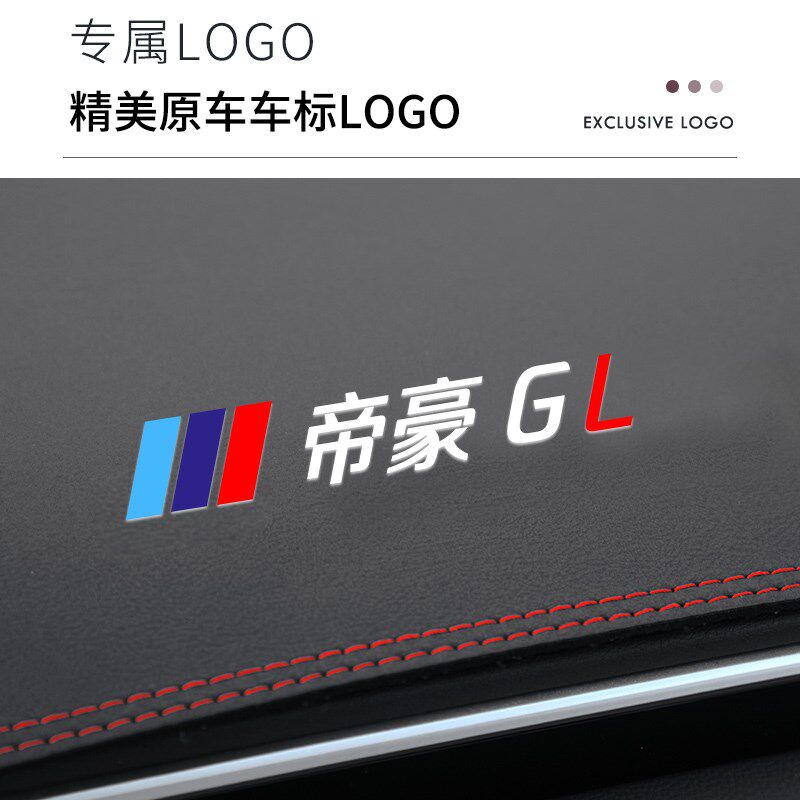 适用于2021款吉利帝豪gl避光垫up专用中控仪表台防晒汽车改装用品