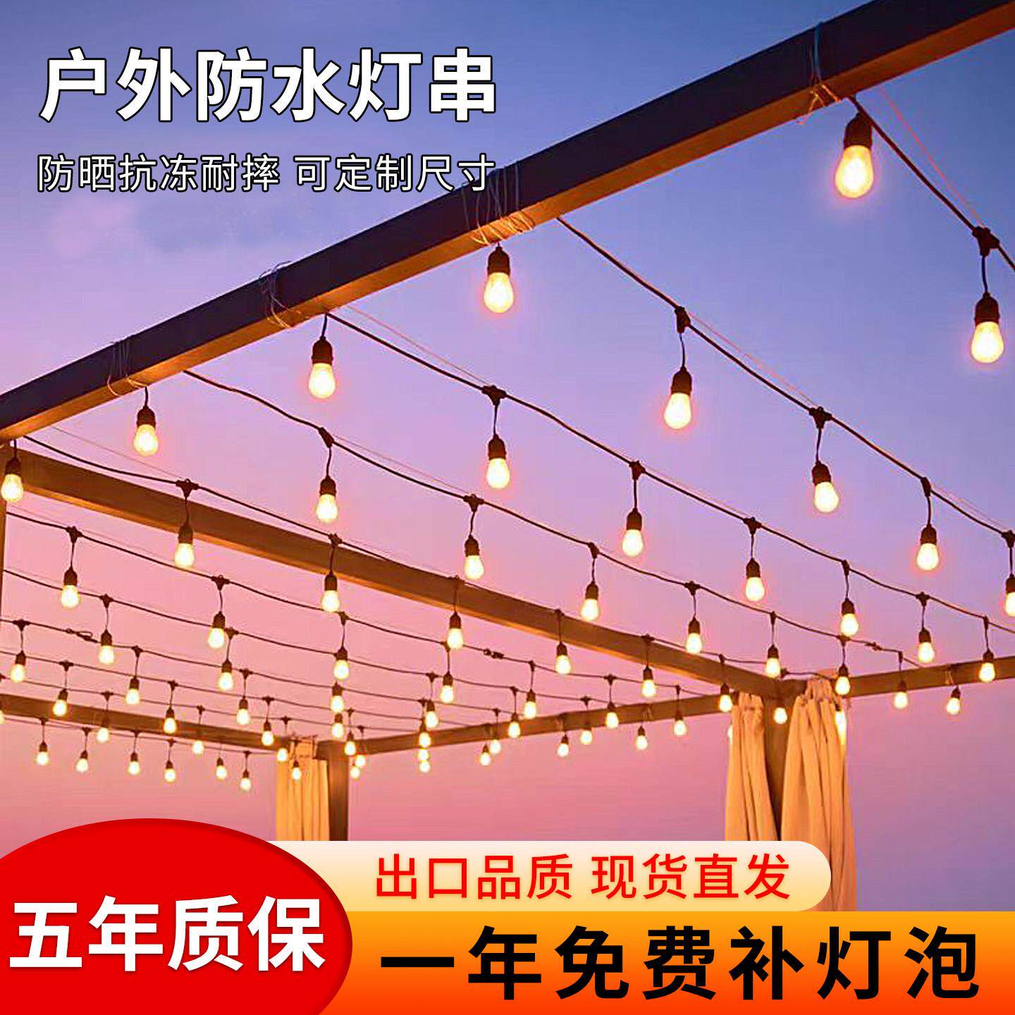户露营灯串营地婚礼布置氛围挂灯外宿庭院阳台装饰NWK泡灯彩灯民