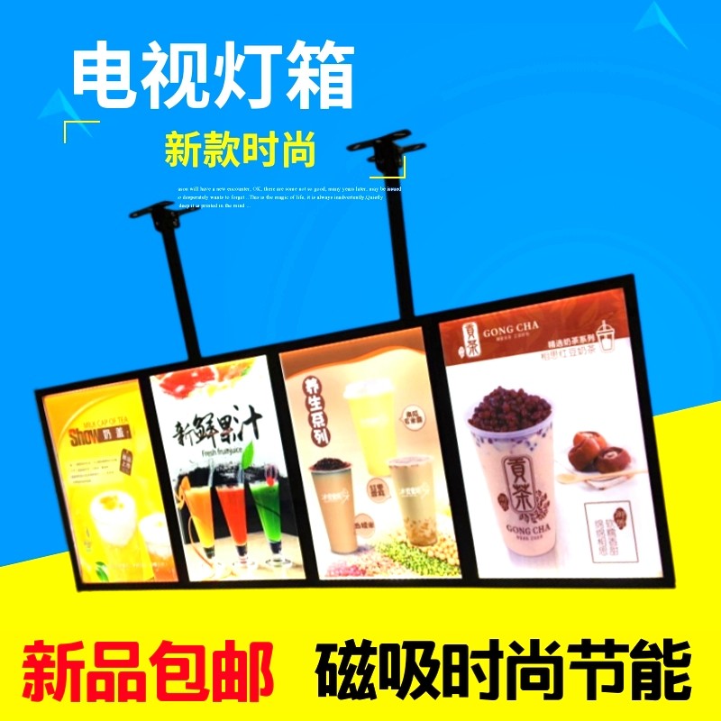 奶茶价格价目点餐牌电视吊架悬挂平面餐饮磁吸LED超薄挂墙式灯箱