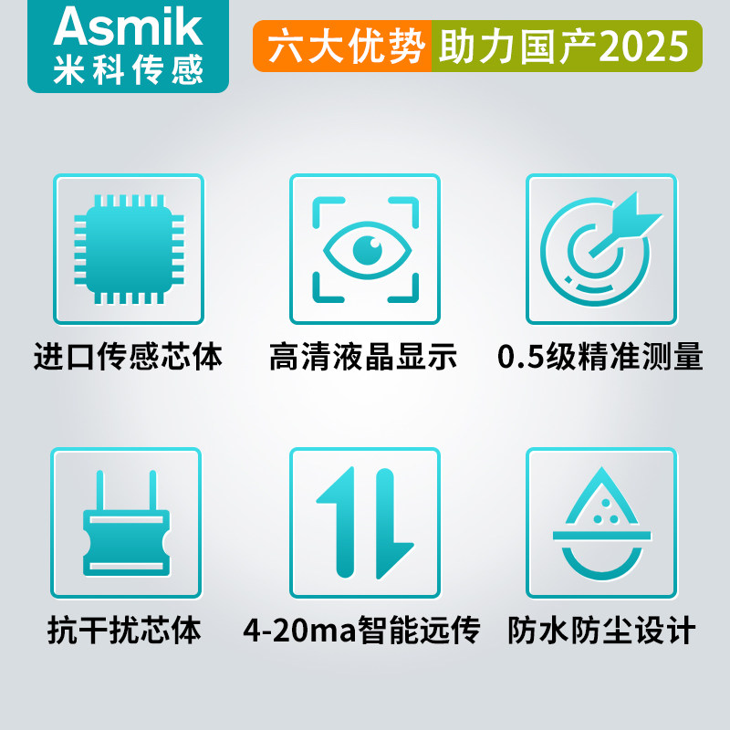 智能负压真空压力传感器高精度带数显气体高温蒸汽液压水压变送器