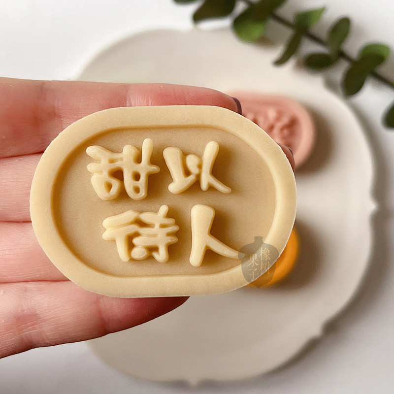 网红好吃不胖月饼模中秋节模具桃花绿豆糕模具馒头糕点工具20g50g