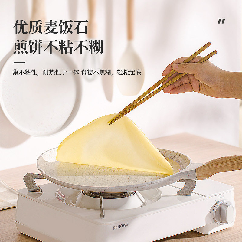 麦饭石千层平底锅家用不粘锅蛋糕皮烙饼专用煎锅牛排早餐锅煎饼锅