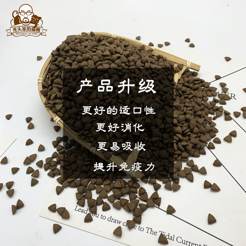 光头家全价全期成猫粮鸡肉营养低盐低油布偶加菲蓝猫主粮3猫食粮