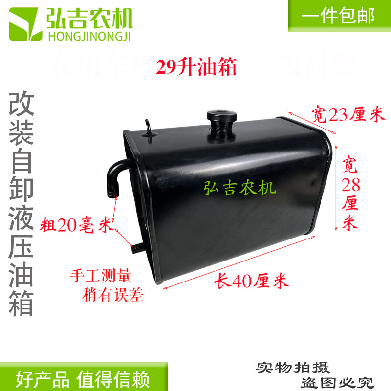 工程车液压油箱农用三四轮车拖拉机改装自卸加厚液压油箱 包邮