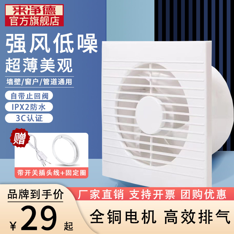 排气扇强力厨房家用抽风机卫生间窗式墙壁式小型排风换气扇圆形