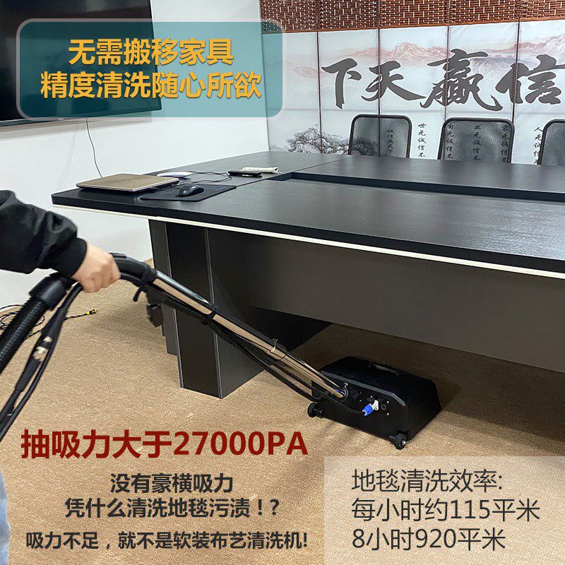 酒店商用大面积蒸汽电动地毯清洗机布艺沙发窗帘干泡磨刷喷抽一体