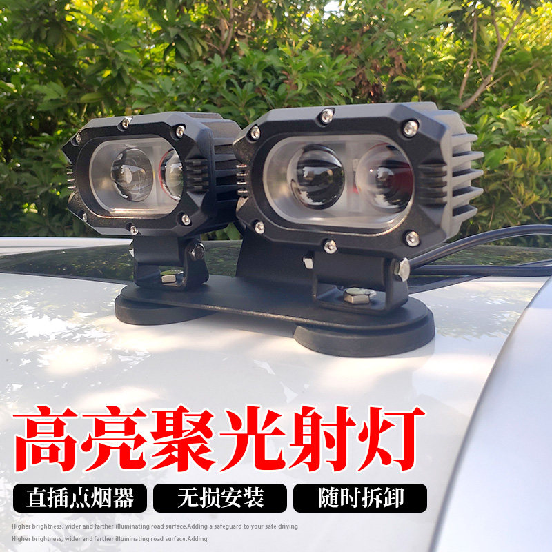 汽车LED射灯强光开道 黄雾灯磁吸聚光50w 12V点烟器款