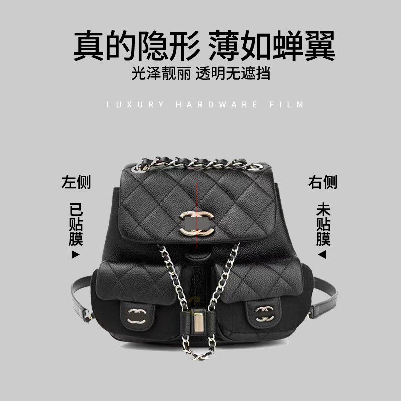 适用于香 23p duma 青蛙双肩包五金贴膜保护膜防刮花