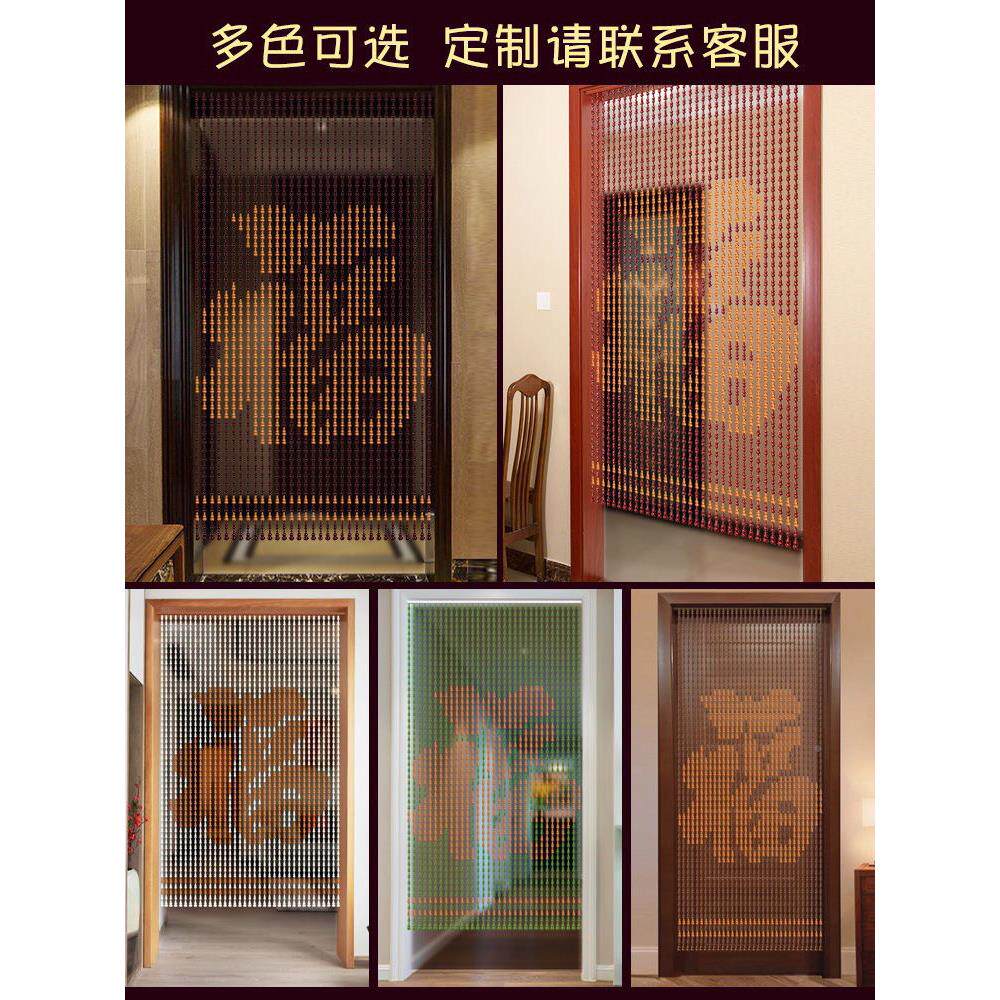 SIZ开全运芦福字珠帘风水桃木门门帘客厅玄关隔断窗卧室入户免葫