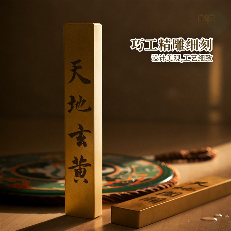 黄铜镇尺临帖纯铜实心书法镇纸仿古压书文房礼品刻字摆件永宜昌