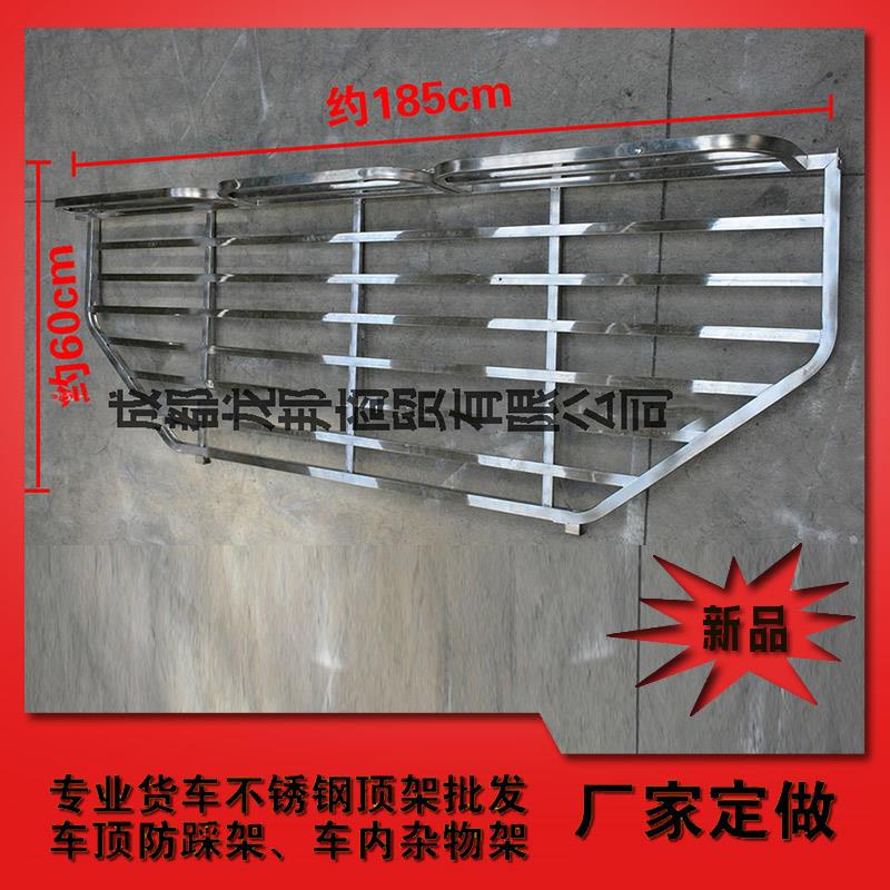 解放龙V赛龙陆V货车不锈钢卧铺架行李架车内货架车内框顶架收藏架