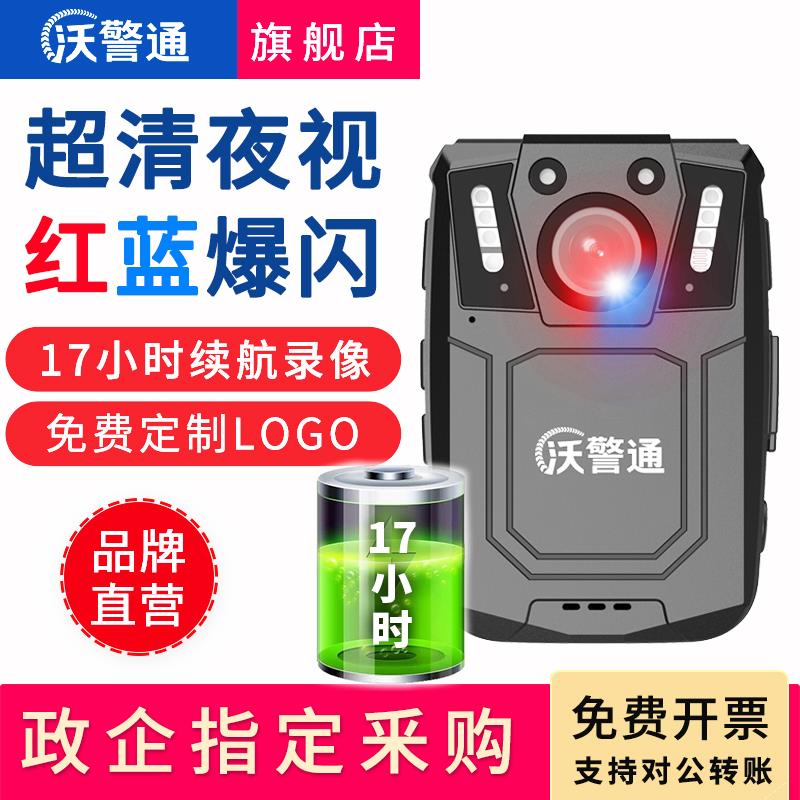 沃警通A1执法记录仪17小时续航高清红外夜视现场工作执法记录器仪